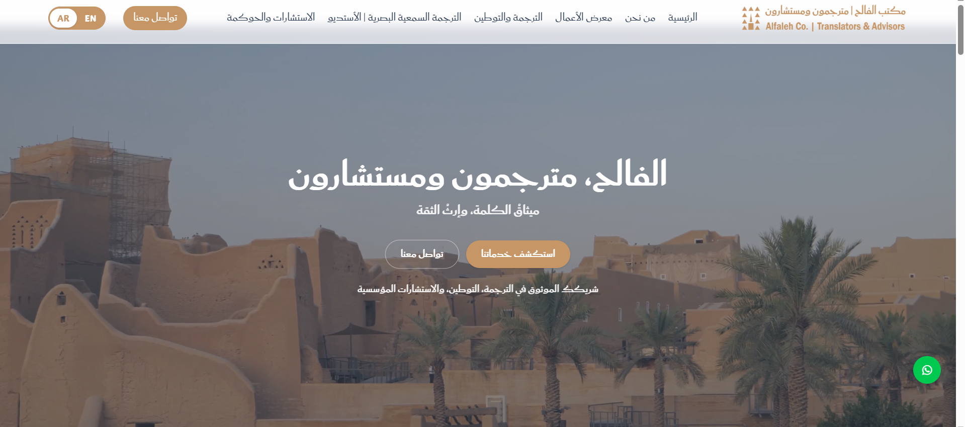 الفالح